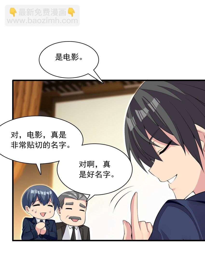 17 电影委员会(1/2)-第17话