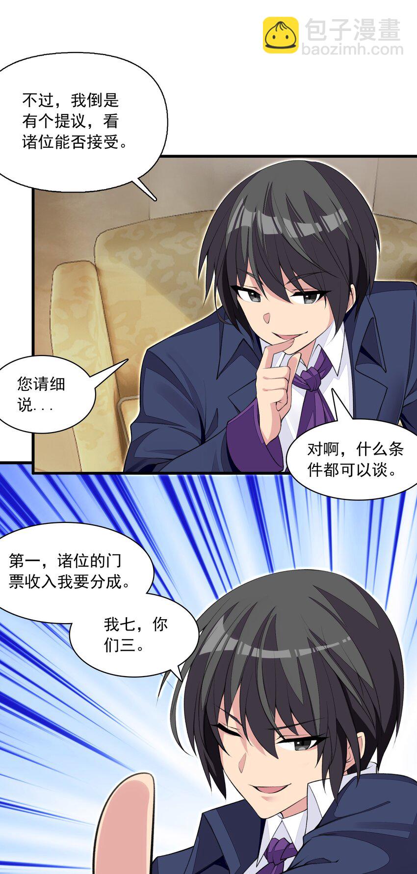 17 电影委员会(1/2)-第17话