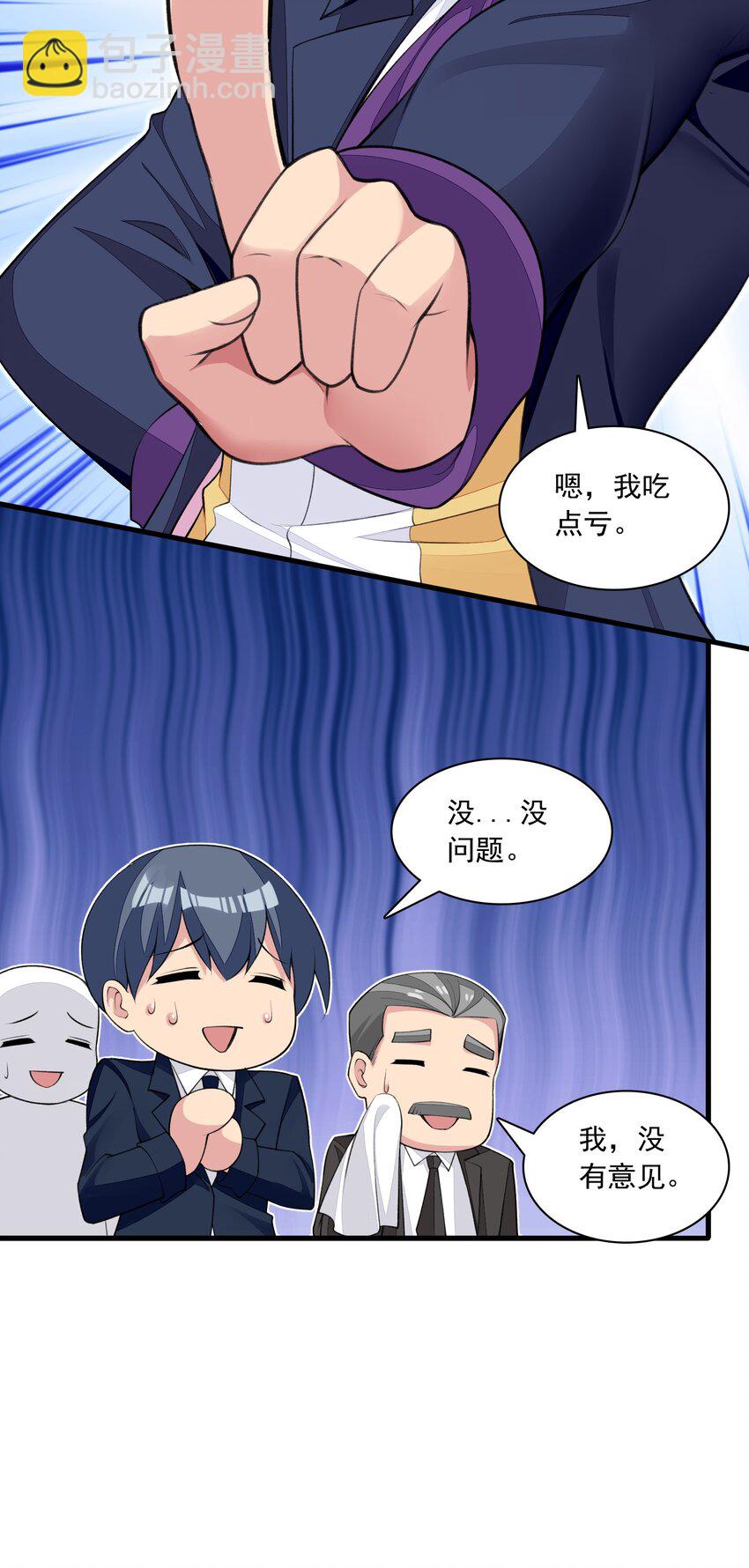 17 电影委员会(1/2)-第17话