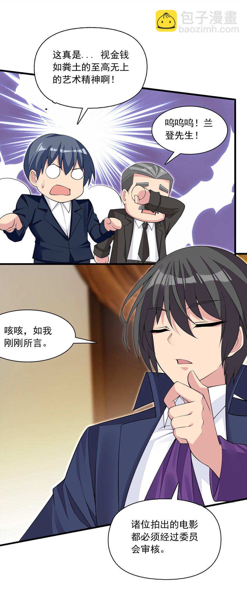 17 电影委员会(1/2)-第17话