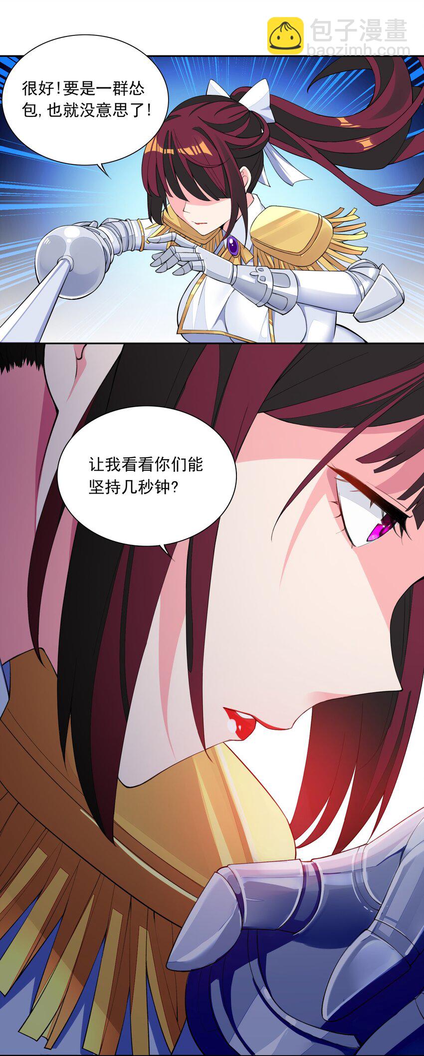 17 电影委员会(1/2)-第17话