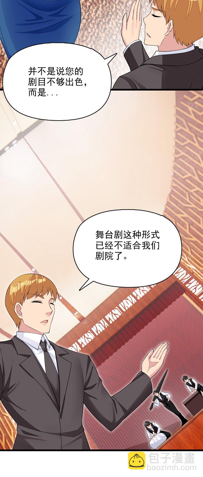 19 我要上了哦-第19话