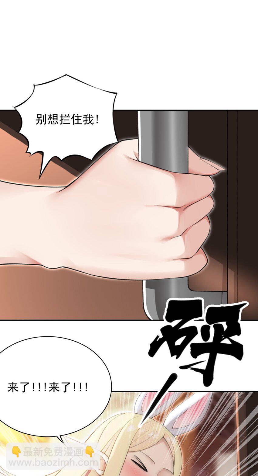 19 我要上了哦-第19话