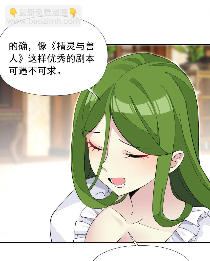 21 你这是在玩火(1/2)-第21话