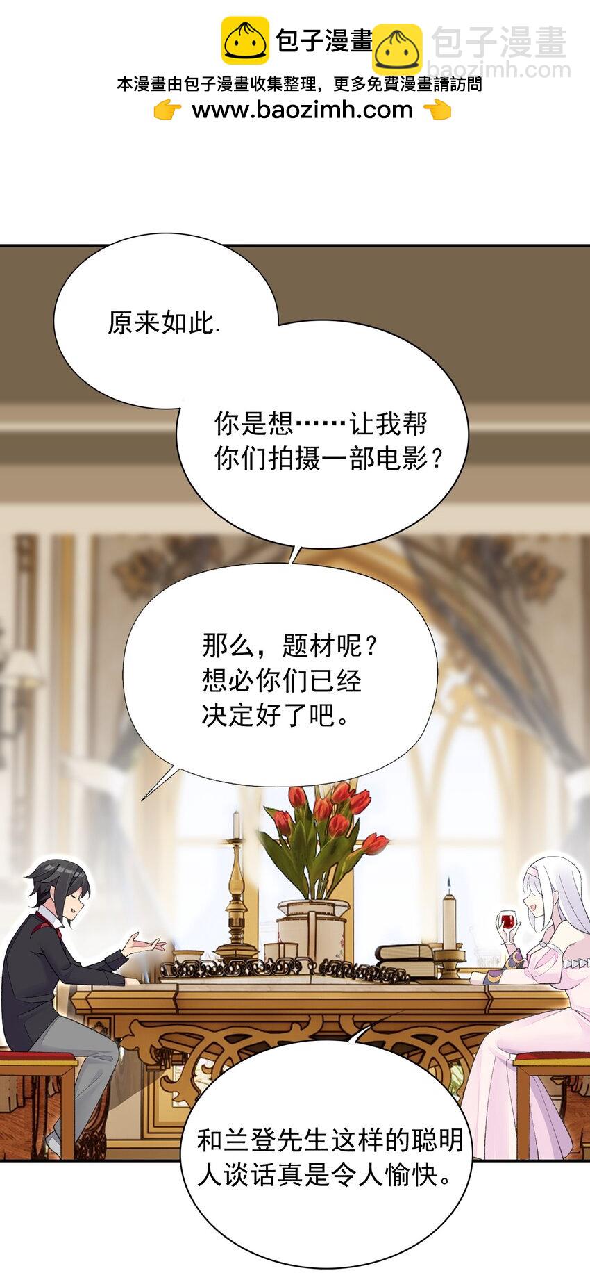 21 你这是在玩火(1/2)-第21话