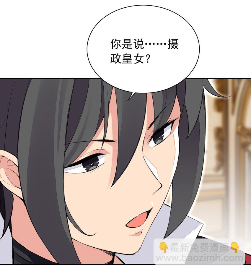21 你这是在玩火(1/2)-第21话