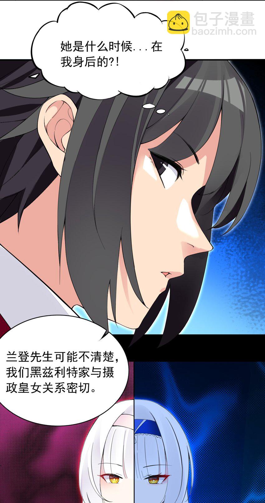 21 你这是在玩火(1/2)-第21话