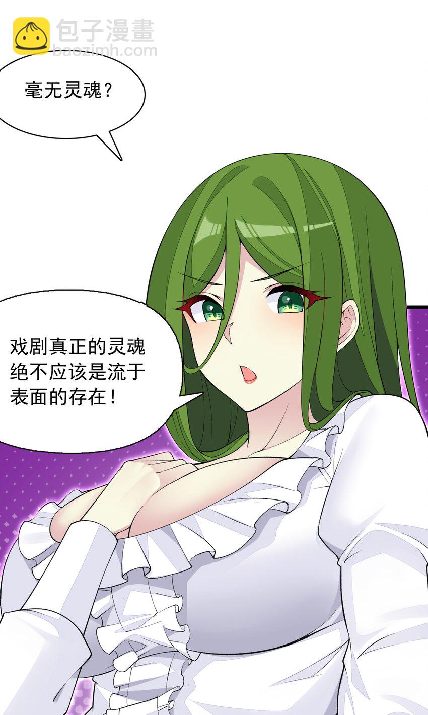 21 你这是在玩火(1/2)-第21话