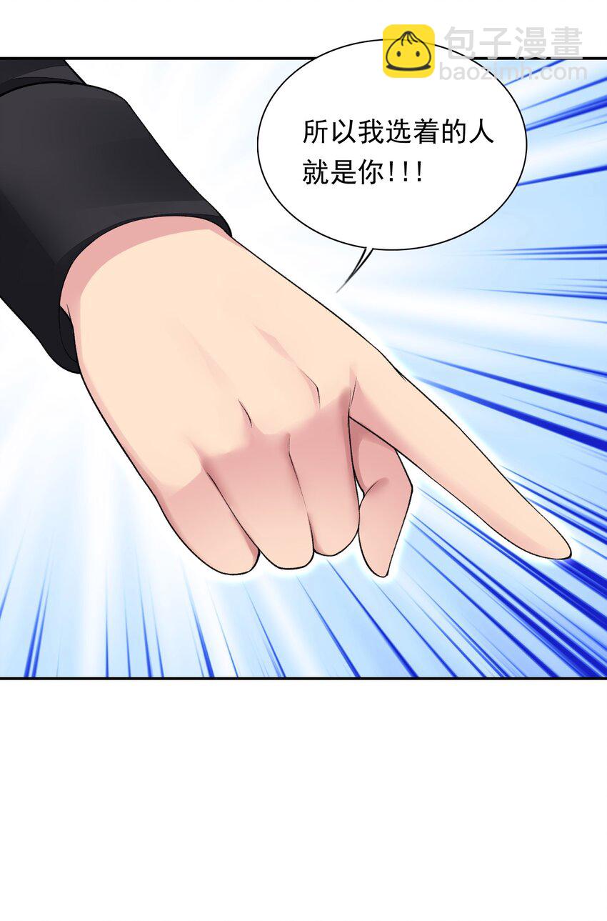 23 难道你是想&hellip;&hellip;？(1/2)-第23话