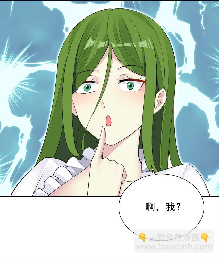 23 难道你是想&hellip;&hellip;？(1/2)-第23话