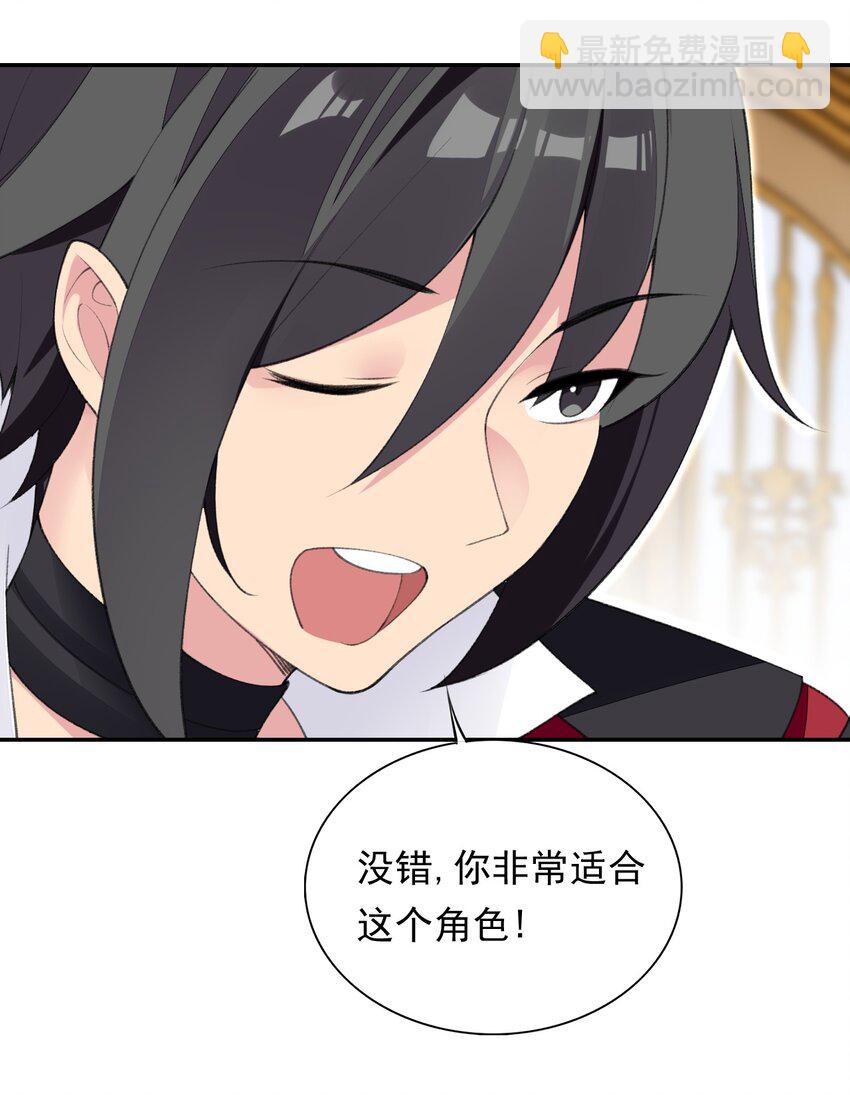 23 难道你是想&hellip;&hellip;？(1/2)-第23话