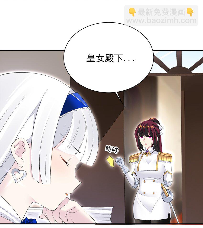 23 难道你是想&hellip;&hellip;？(1/2)-第23话