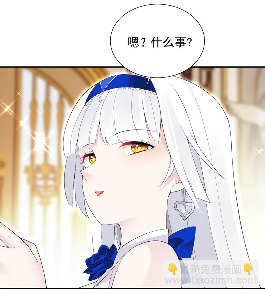 23 难道你是想&hellip;&hellip;？(1/2)-第23话
