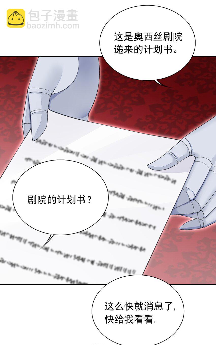 23 难道你是想&hellip;&hellip;？(1/2)-第23话