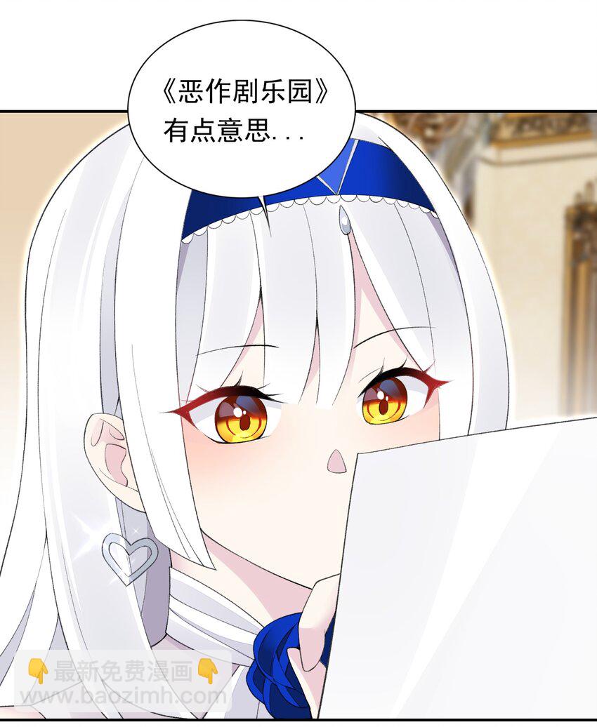 23 难道你是想&hellip;&hellip;？(1/2)-第23话