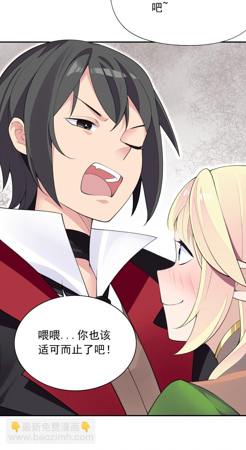 23 难道你是想&hellip;&hellip;？(1/2)-第23话