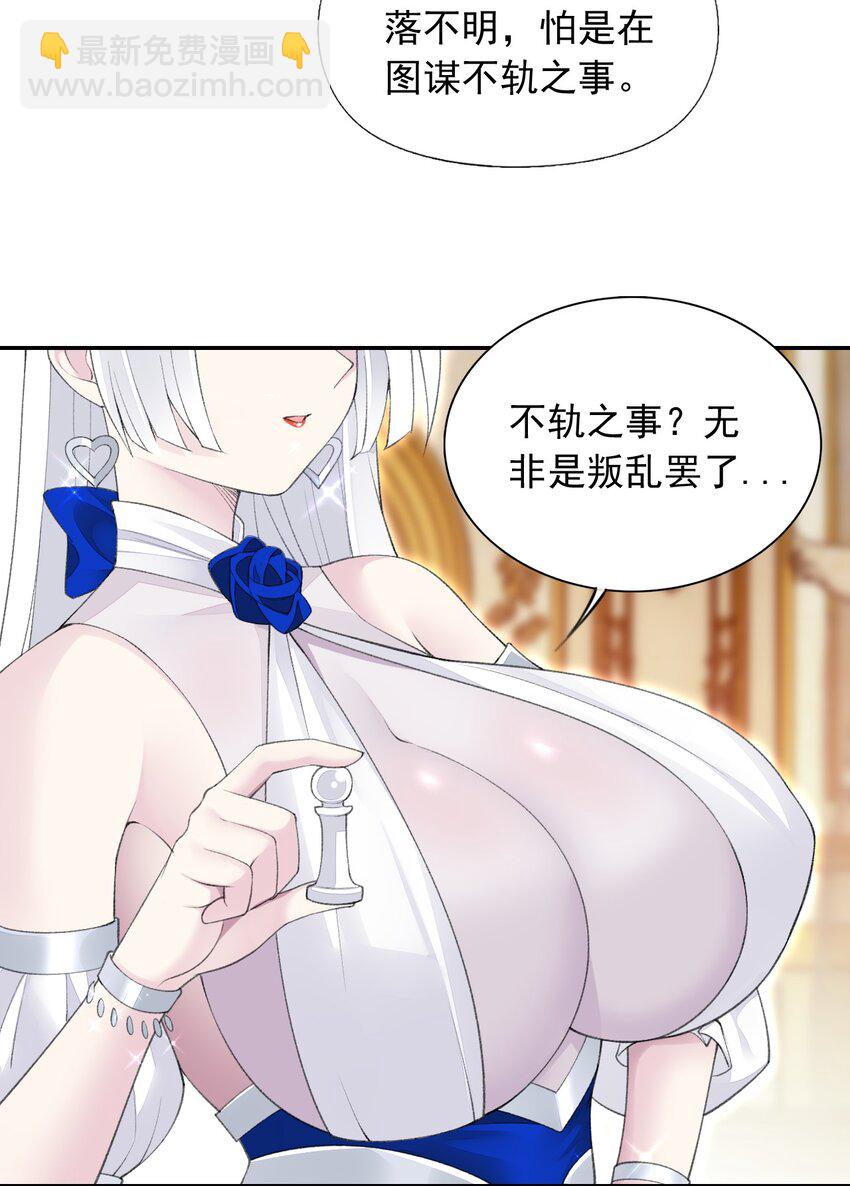 23 难道你是想&hellip;&hellip;？(1/2)-第23话
