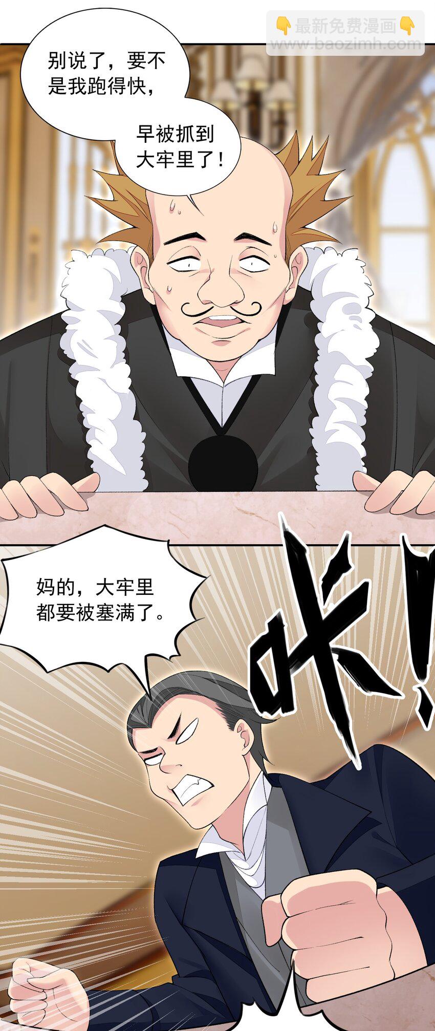 23 难道你是想&hellip;&hellip;？(1/2)-第23话