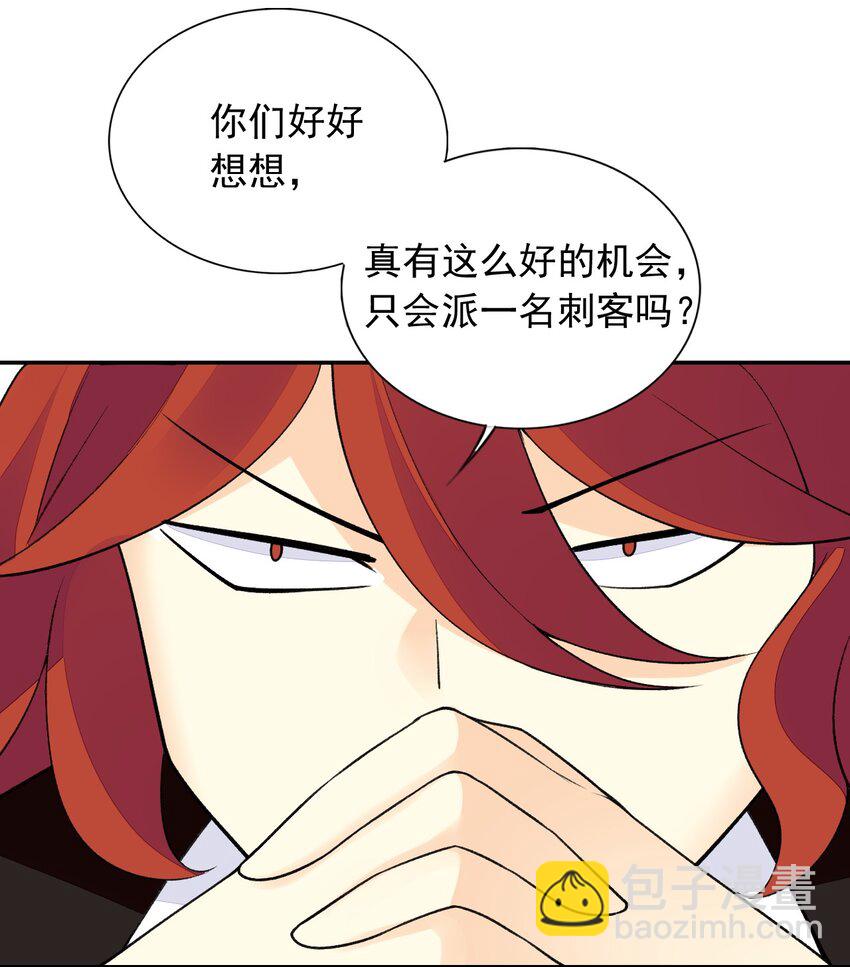 23 难道你是想&hellip;&hellip;？(1/2)-第23话