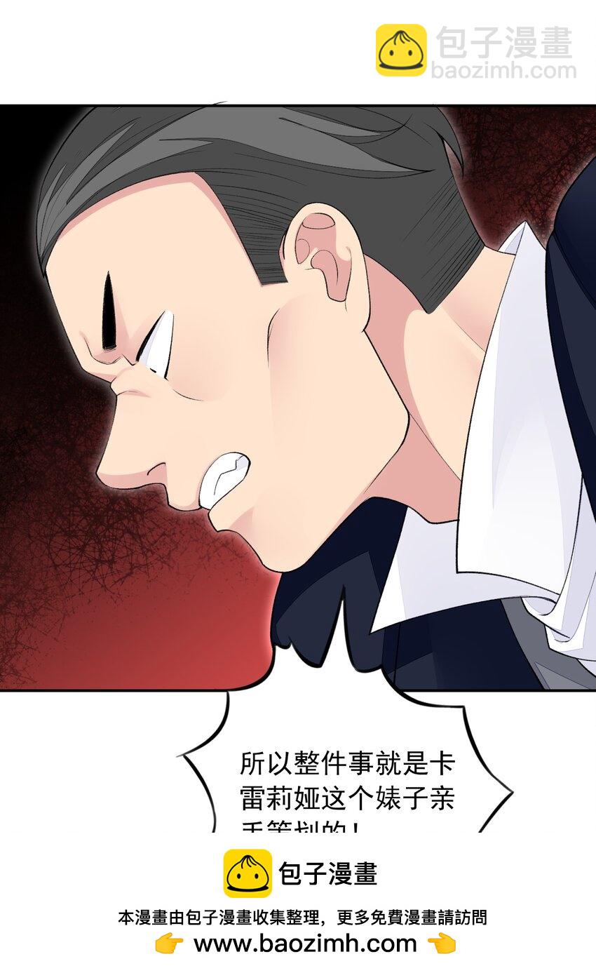 23 难道你是想&hellip;&hellip;？(1/2)-第23话
