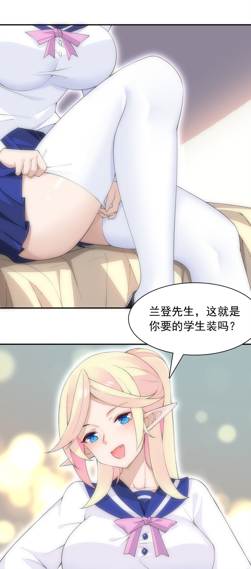 25 找到公主了！(1/2)-第25话