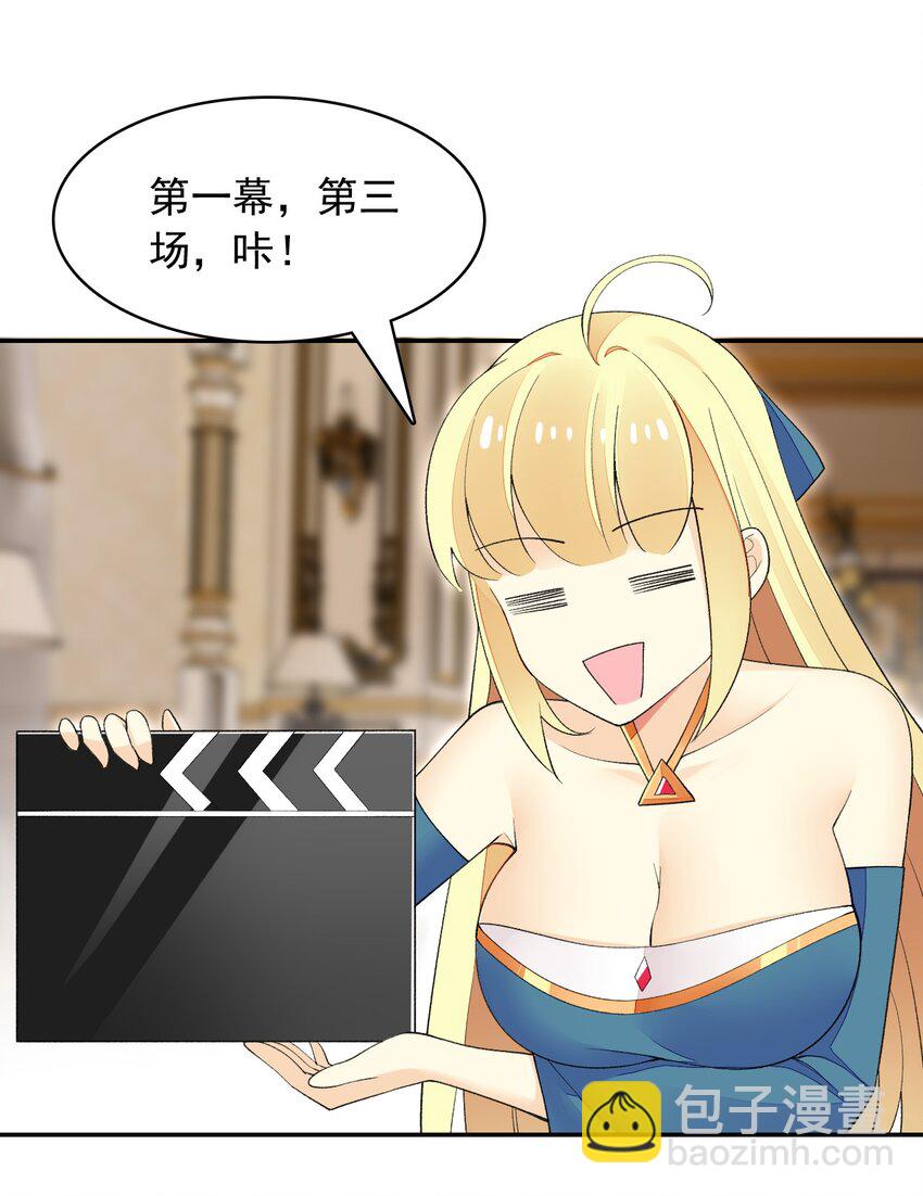 25 找到公主了！(1/2)-第25话