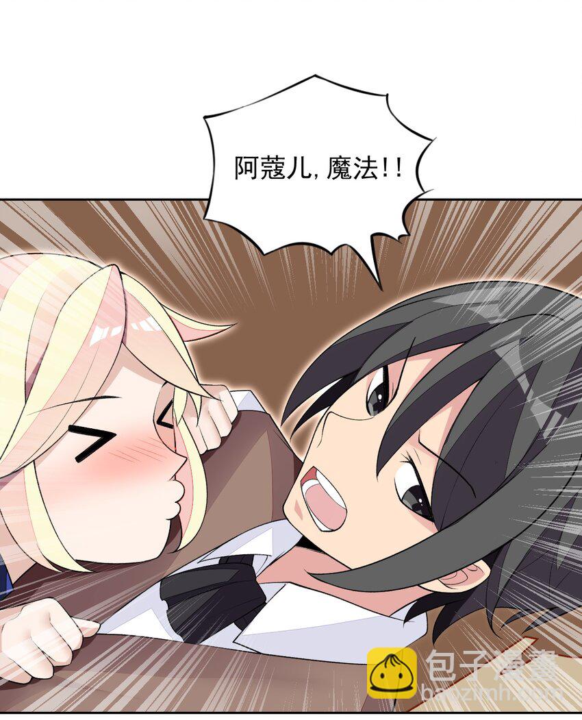 25 找到公主了！(1/2)-第25话