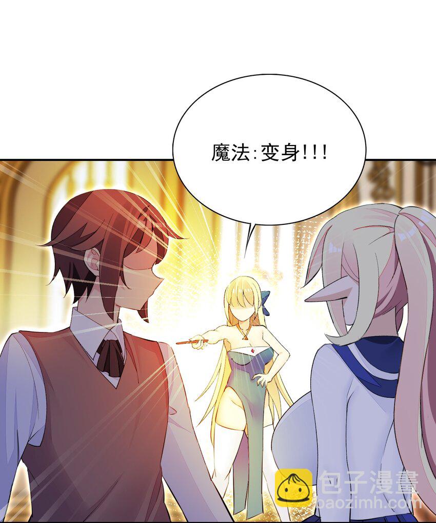 25 找到公主了！(1/2)-第25话