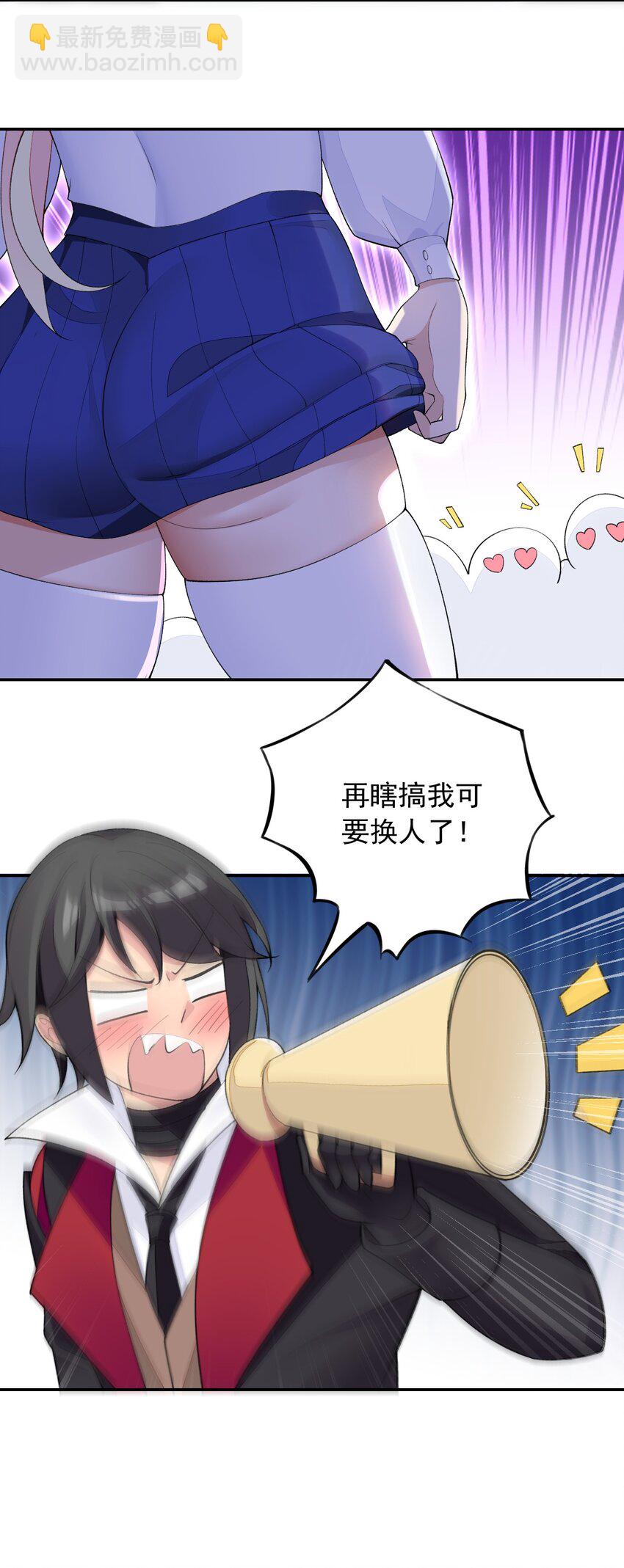 25 找到公主了！(1/2)-第25话