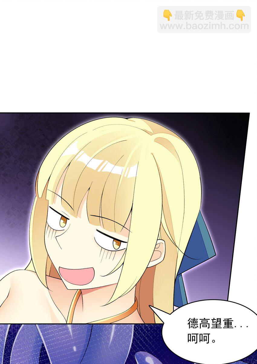 25 找到公主了！(1/2)-第25话
