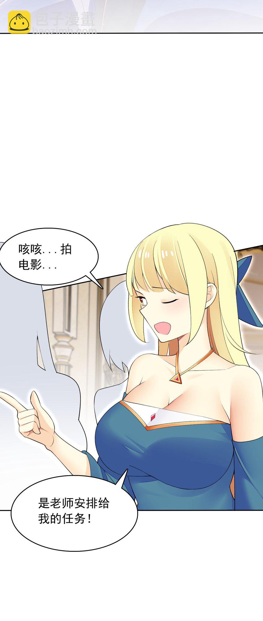 25 找到公主了！(1/2)-第25话