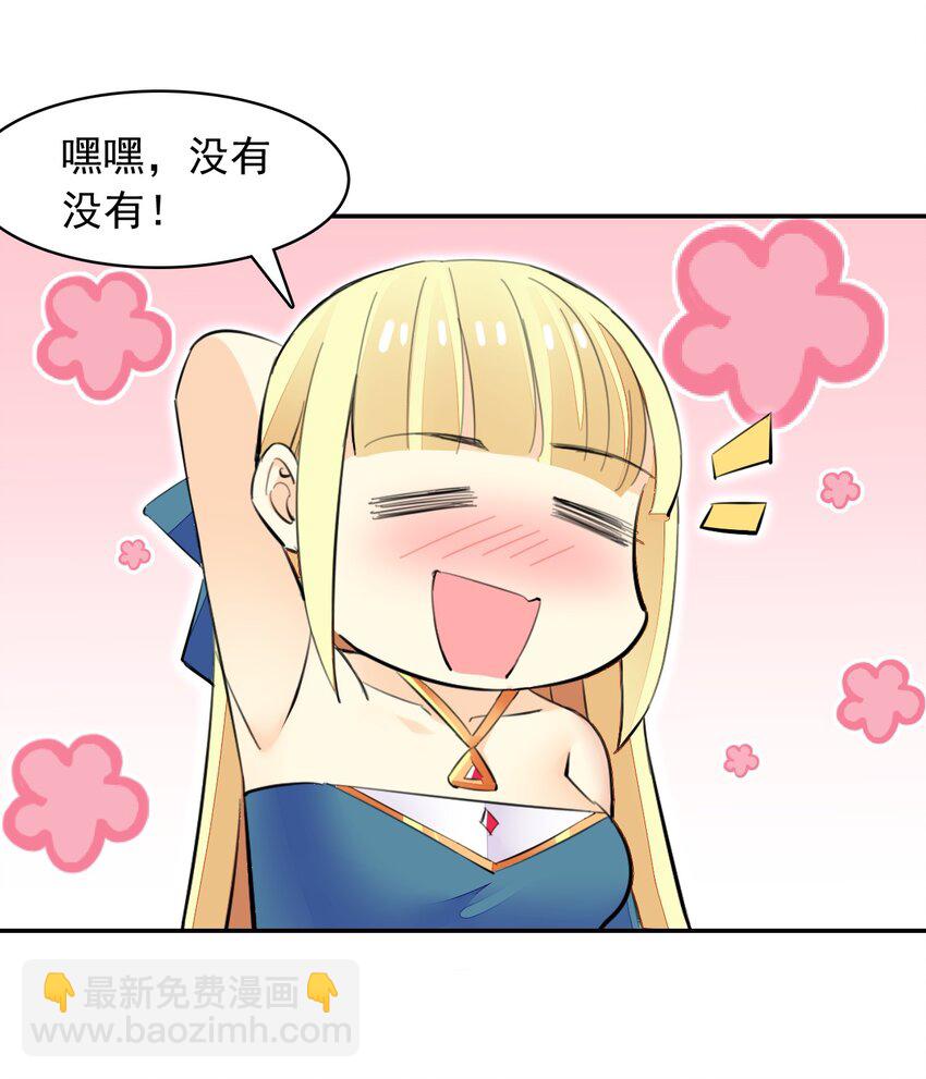 25 找到公主了！(1/2)-第25话