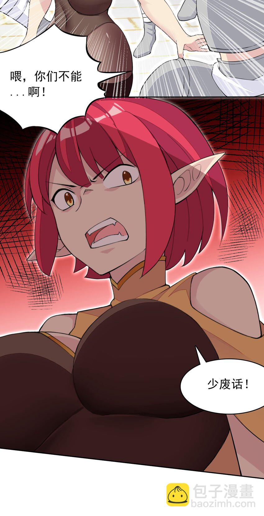 25 找到公主了！(1/2)-第25话