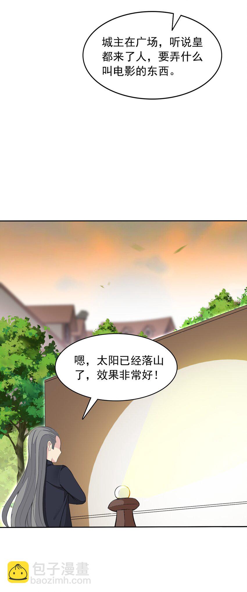 25 找到公主了！(1/2)-第25话
