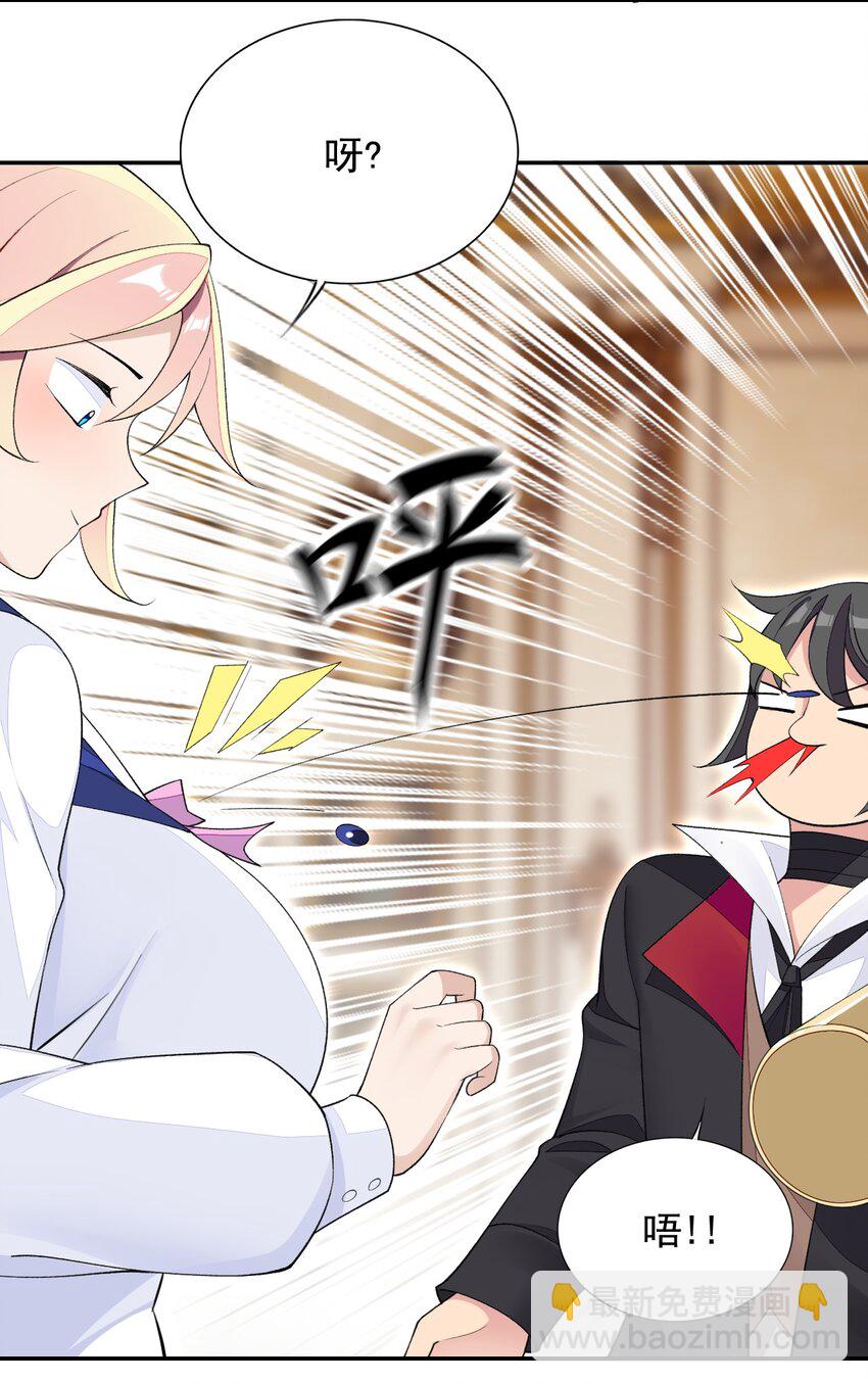 25 找到公主了！(1/2)-第25话