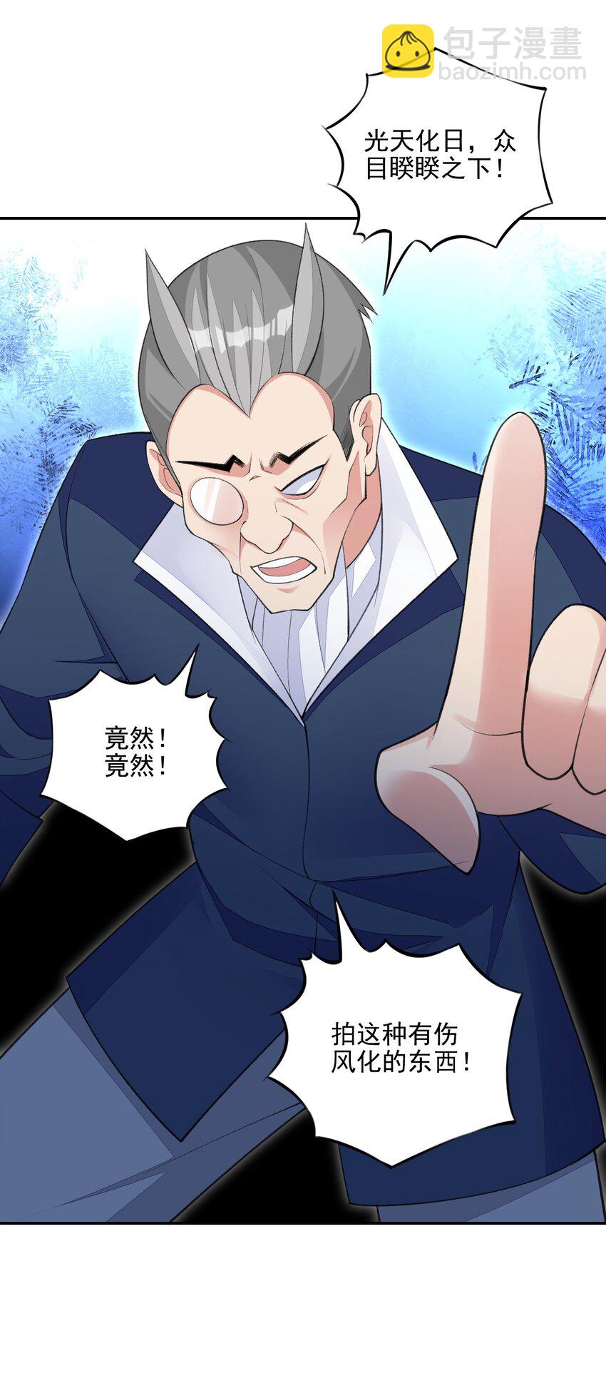 28 奇怪的药水(1/2)-第29话