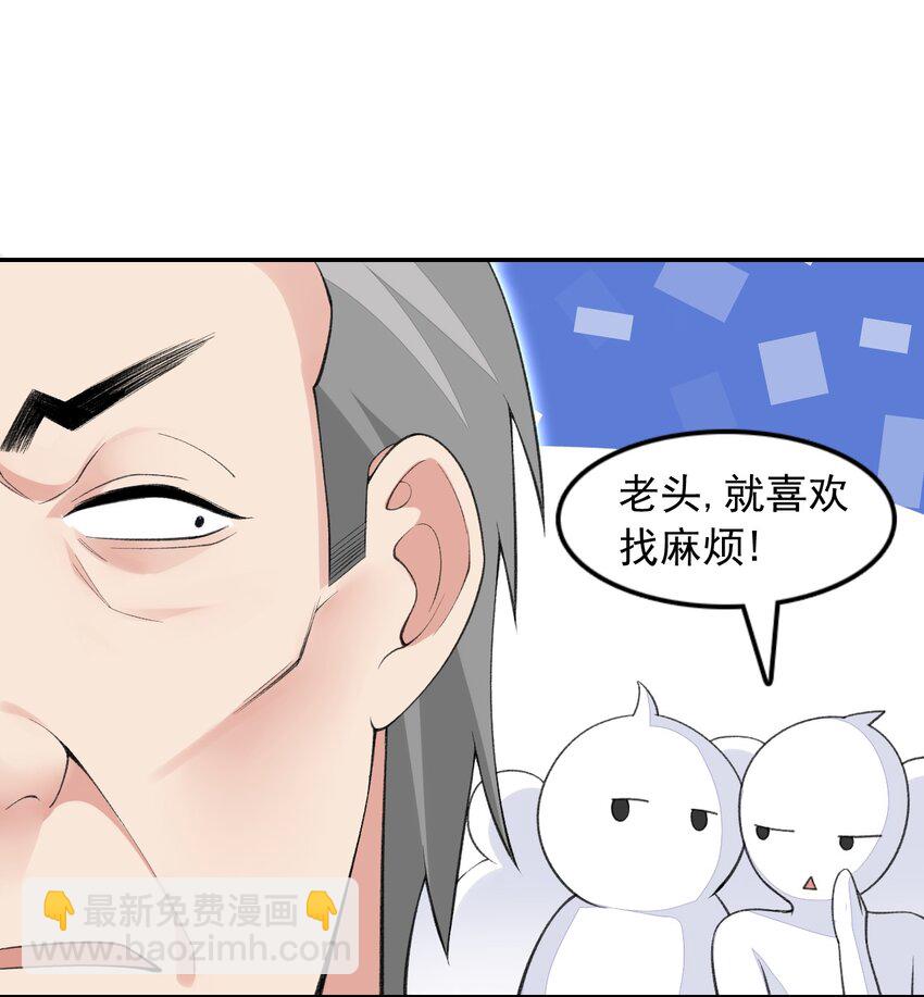 28 奇怪的药水(1/2)-第29话
