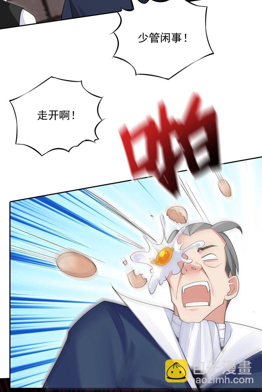 28 奇怪的药水(1/2)-第29话