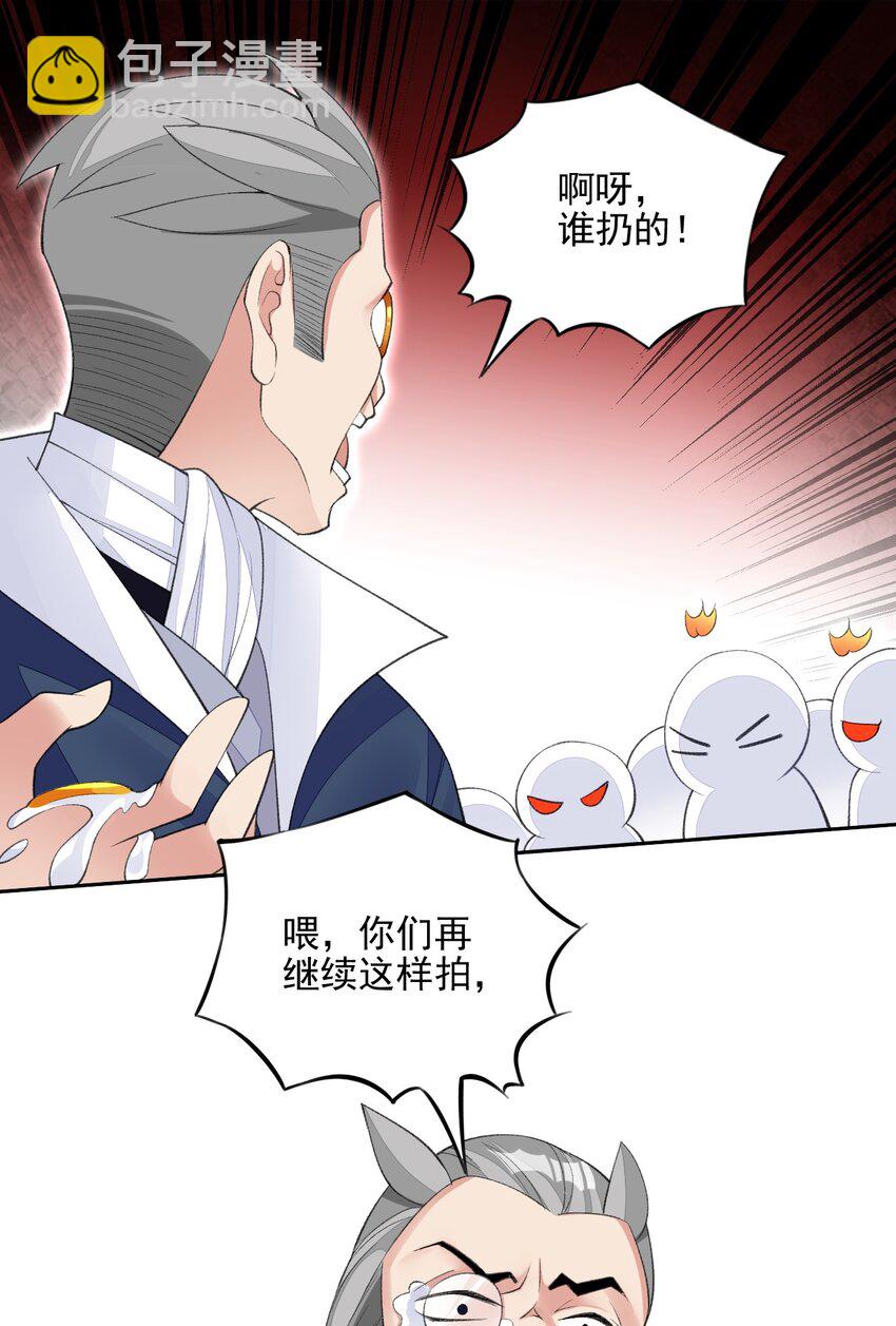 28 奇怪的药水(1/2)-第29话