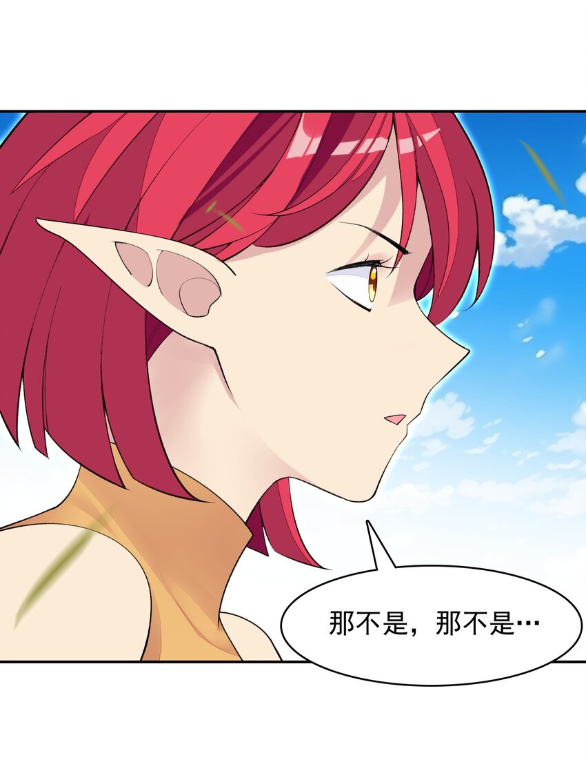 26 爷爷你干嘛！？(1/2)-第27话
