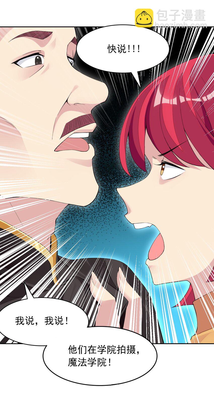 26 爷爷你干嘛！？(1/2)-第27话