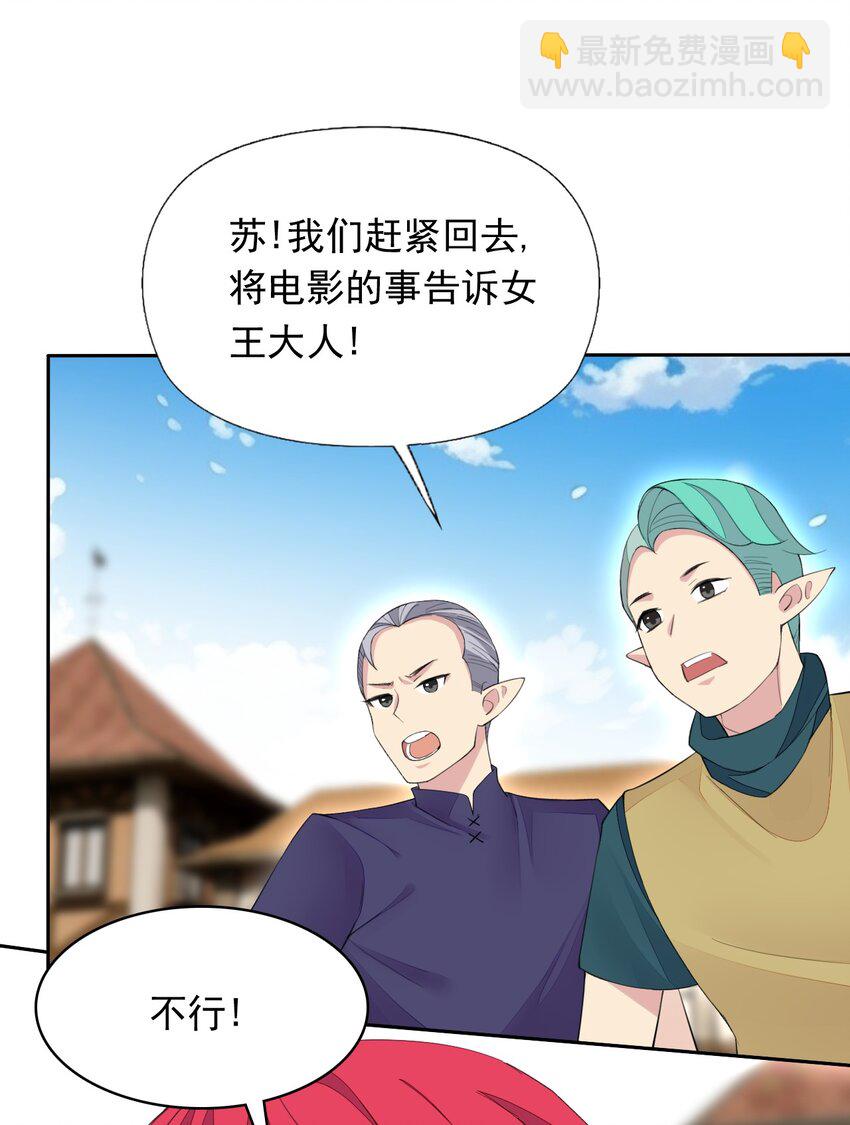 26 爷爷你干嘛！？(1/2)-第27话