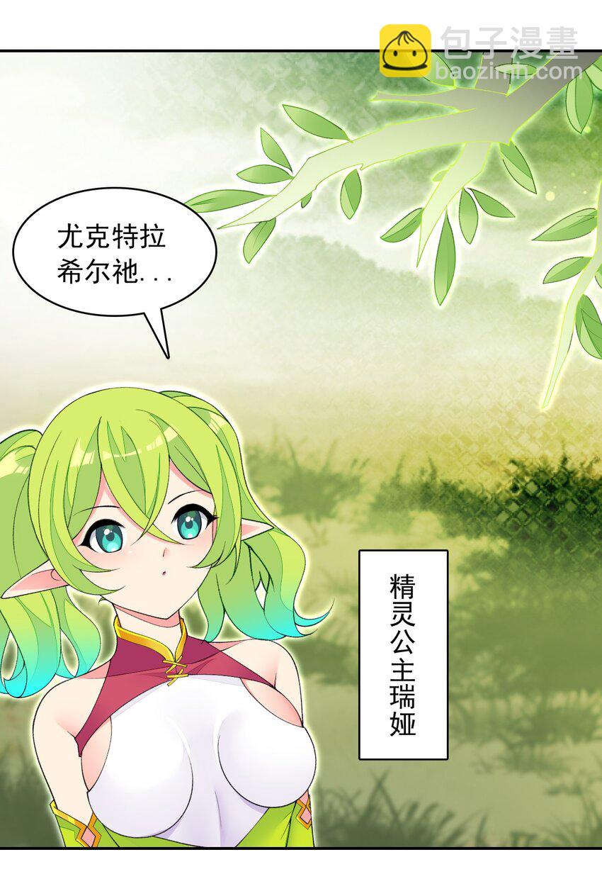 26 爷爷你干嘛！？(1/2)-第27话