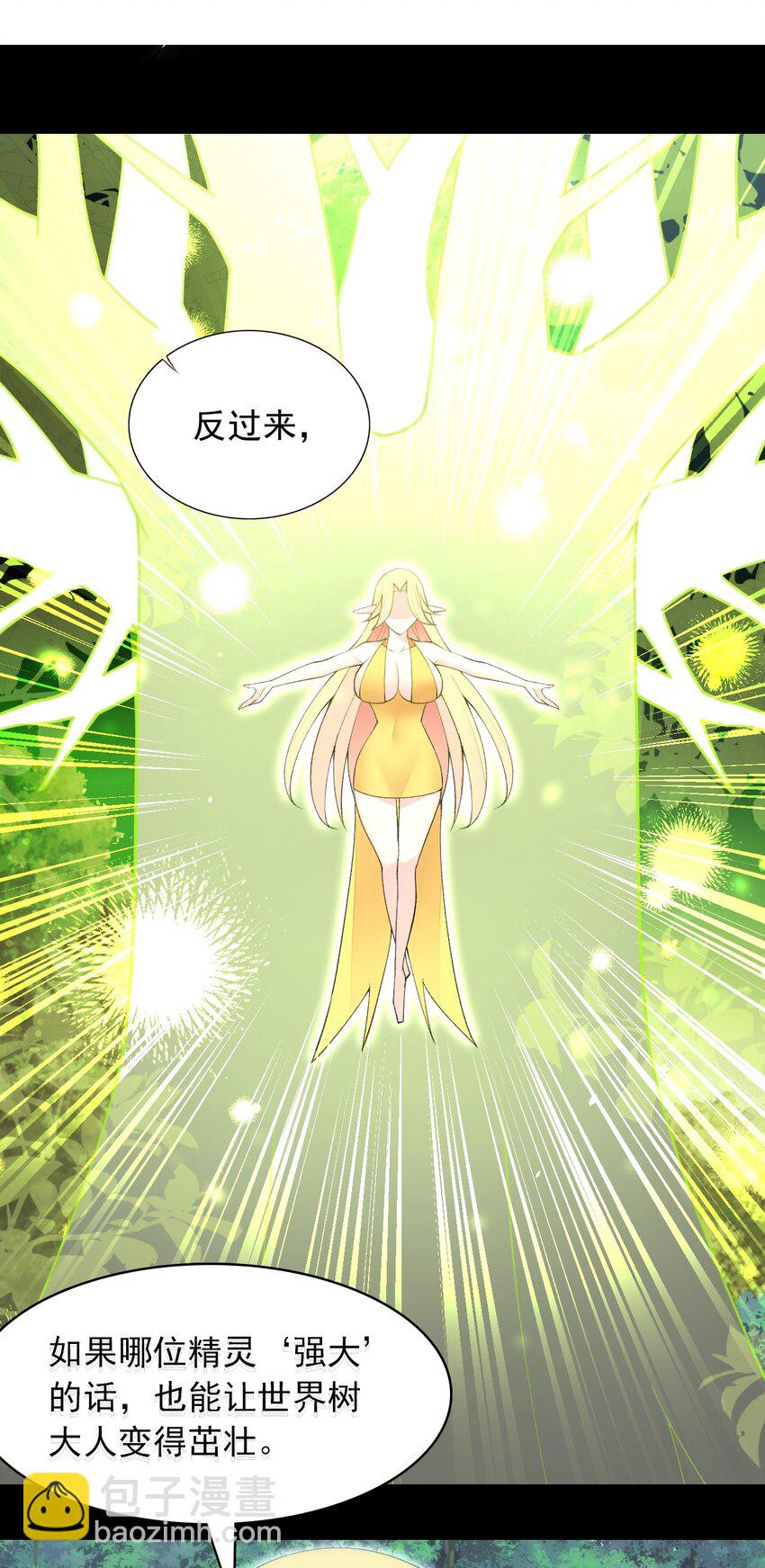 26 爷爷你干嘛！？(1/2)-第27话