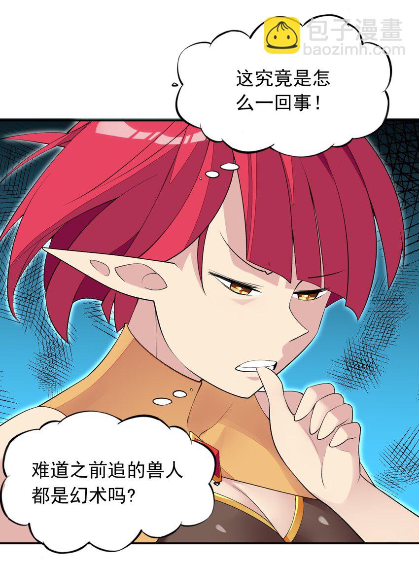 26 爷爷你干嘛！？(1/2)-第27话