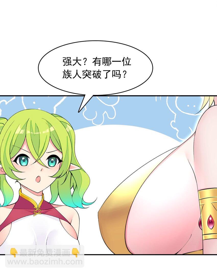 26 爷爷你干嘛！？(1/2)-第27话