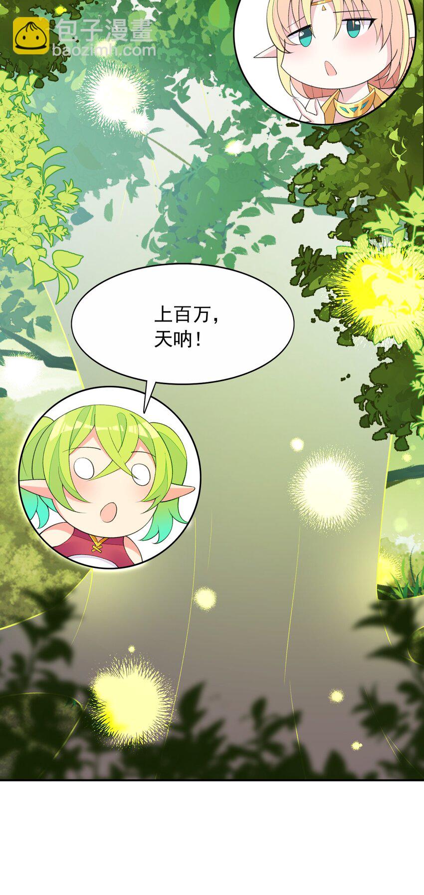 26 爷爷你干嘛！？(1/2)-第27话