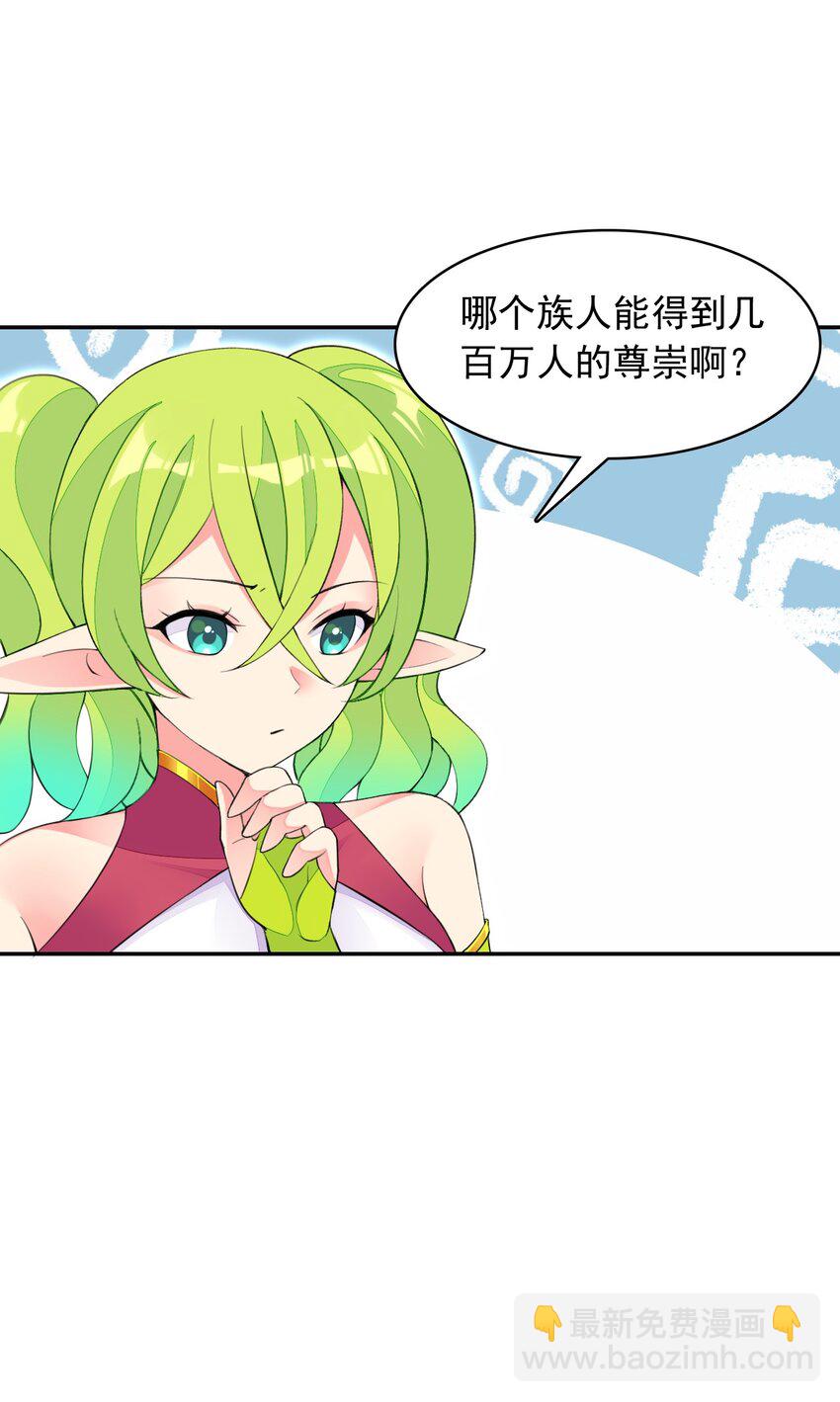 26 爷爷你干嘛！？(1/2)-第27话