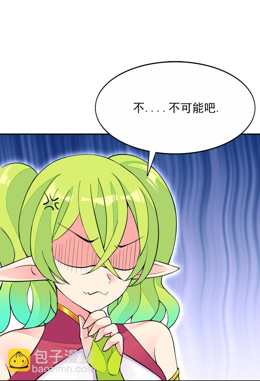 26 爷爷你干嘛！？(1/2)-第27话