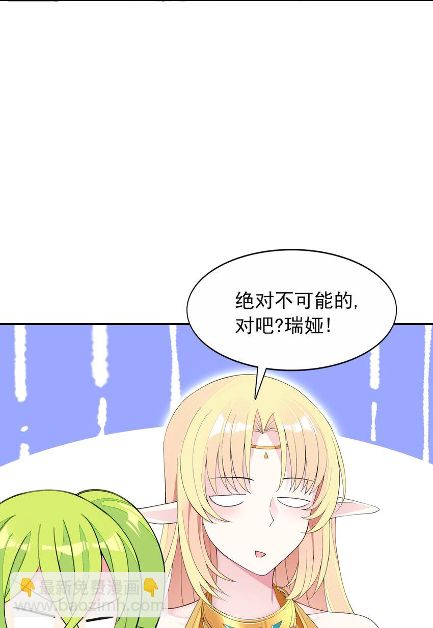 26 爷爷你干嘛！？(1/2)-第27话